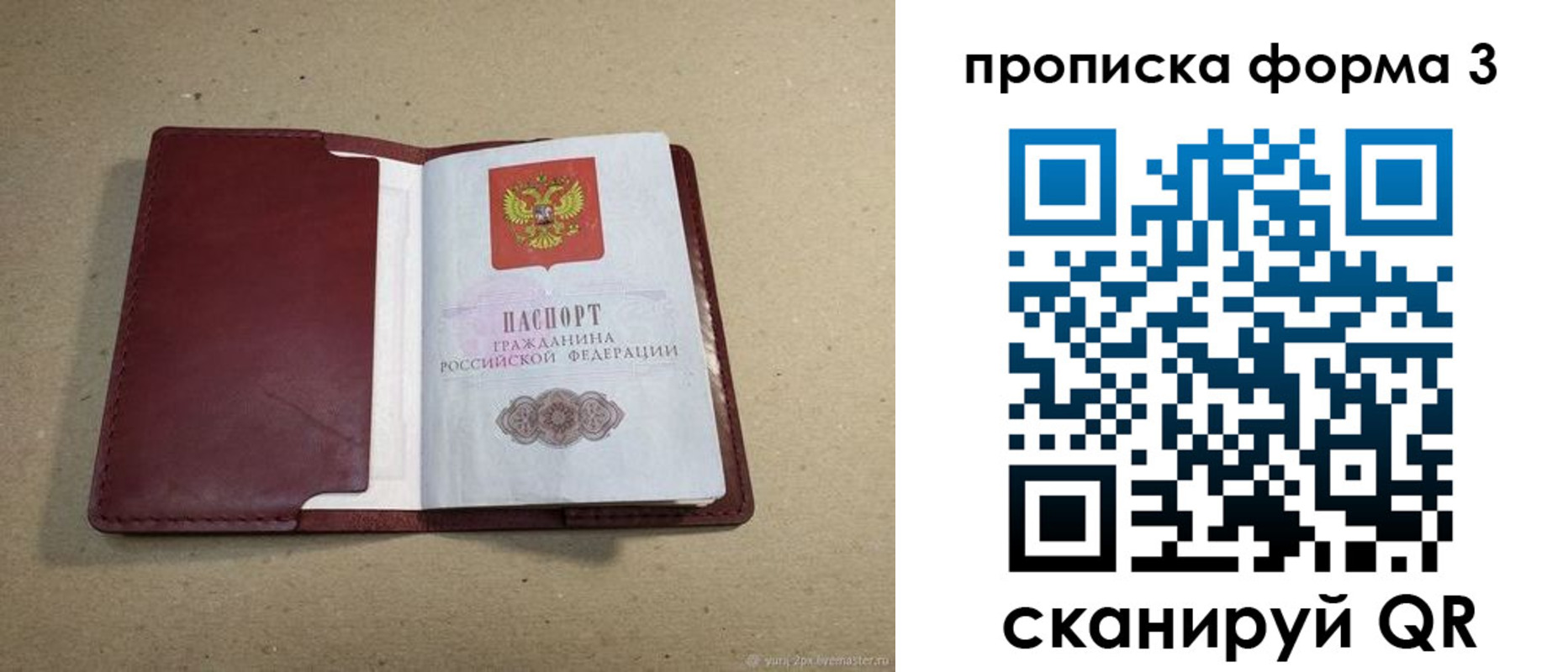временная регистрация законно в Дубовке