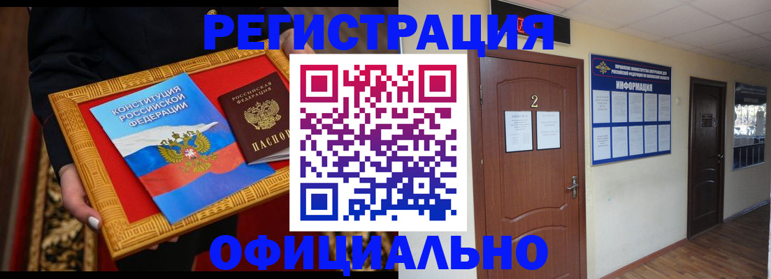 временная регистрация для школы в Дубовке