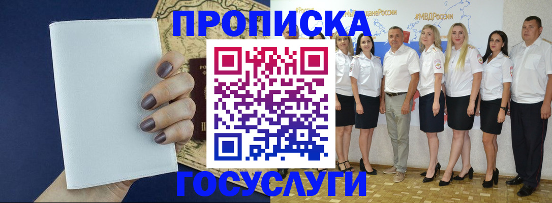 регистрация в Дубовке