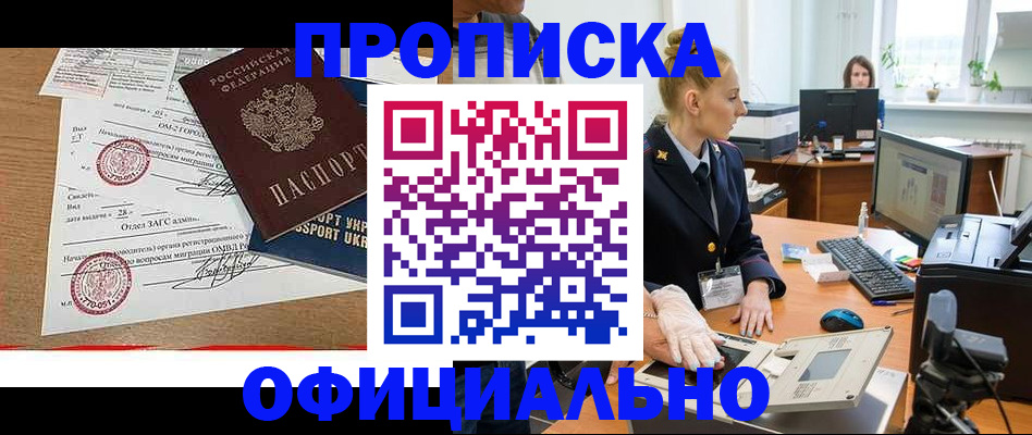 временная регистрация надежно в Дубовке