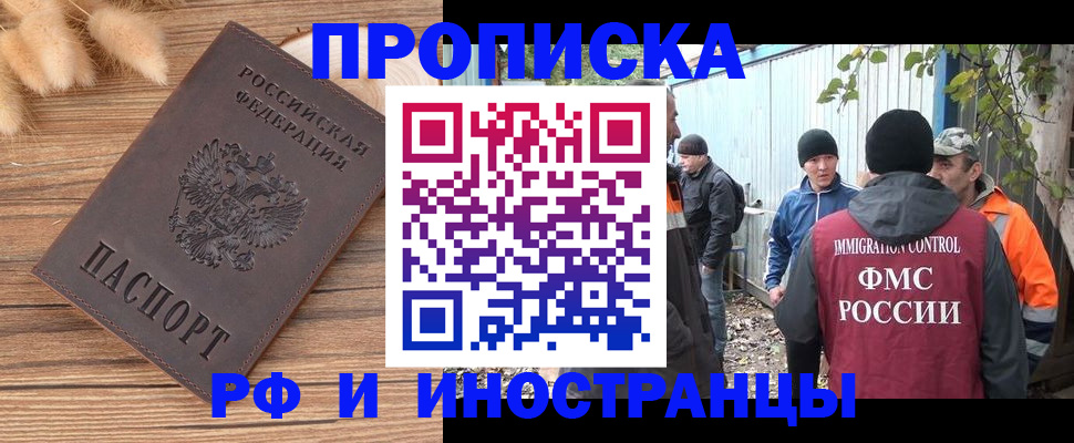 временная регистрация для школы в Дубовке