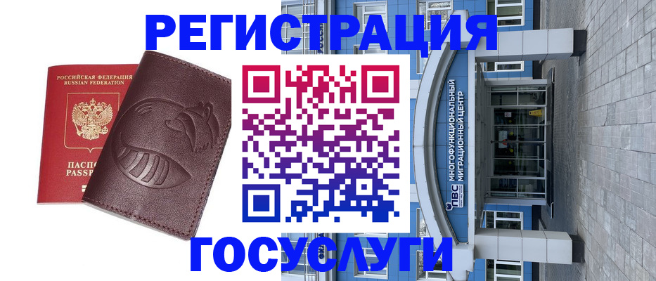 временная регистрация гарантия в Дубовке