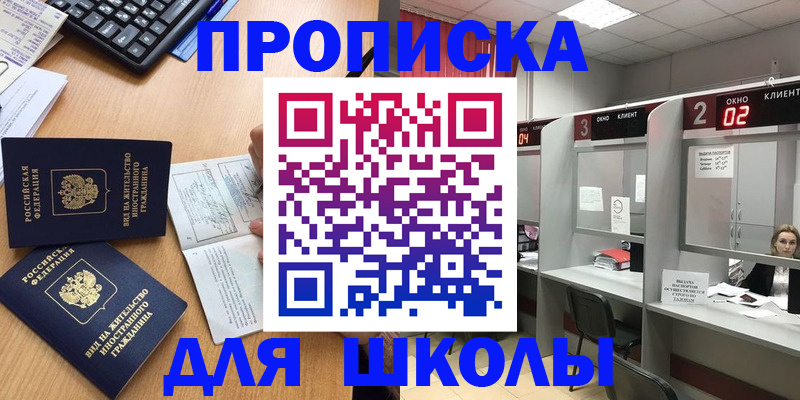 временная регистрация для всех в Дубовке