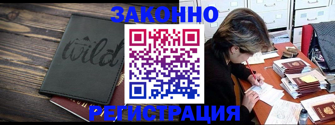 временная регистрация недорого в Дубовке