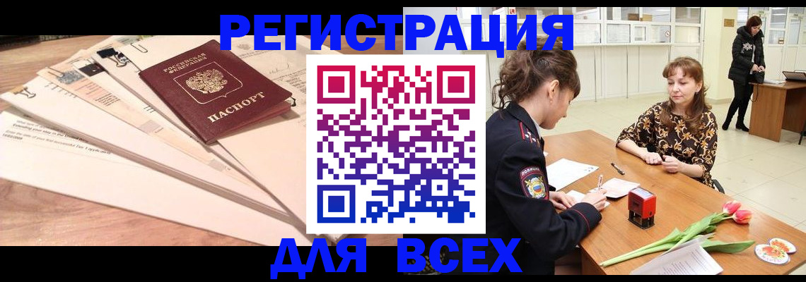 временная регистрация в Дубовке